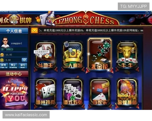 开云棋牌：创新的游戏玩法设计带来全新的棋牌娱乐体验