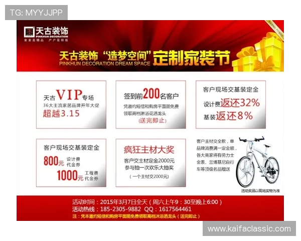 凯发线上开户优惠活动不断带来丰富奖励体验