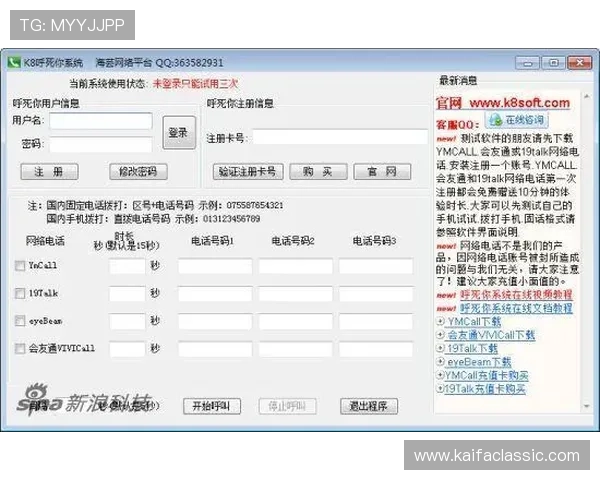 K8下载全站登录步骤详解：确保顺利登录与账号信息安全的实用技巧