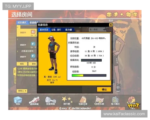 深入了解k8篮球平台的优势与特色，助你轻松提升篮球游戏体验