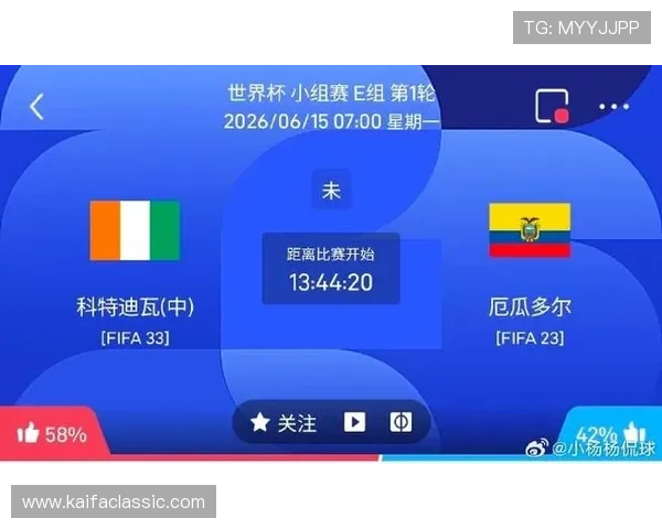 世界杯库拉索VS科特迪瓦比赛比分表免费下载与比赛亮点回顾