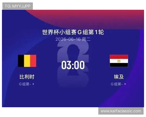 世界杯比利时VS埃及历史战绩及比赛结果全面解析 世界杯比利时VS埃及历史战绩及比赛结果全面解析