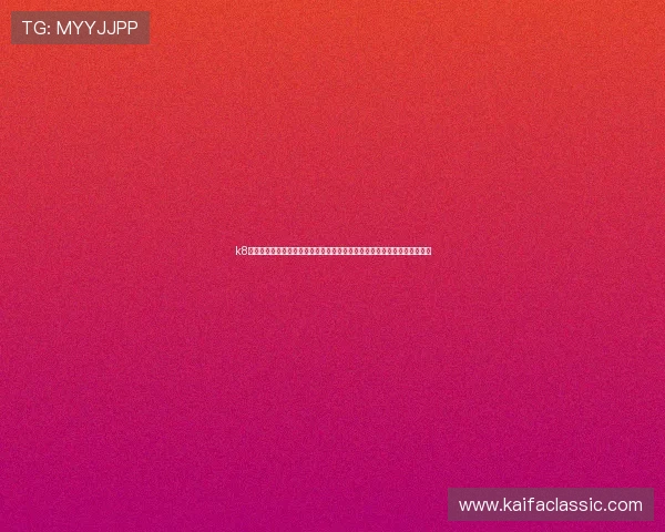k8官网登录:如何通过世界杯专题报道增强体育网站的用户粘性与品牌影响力 k8官网登录:如何通过世界杯专题报道增强体育网站的用户粘性与品牌影响力